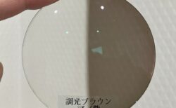 メガネのプロが本気で比べてみた【調光レンズ編】