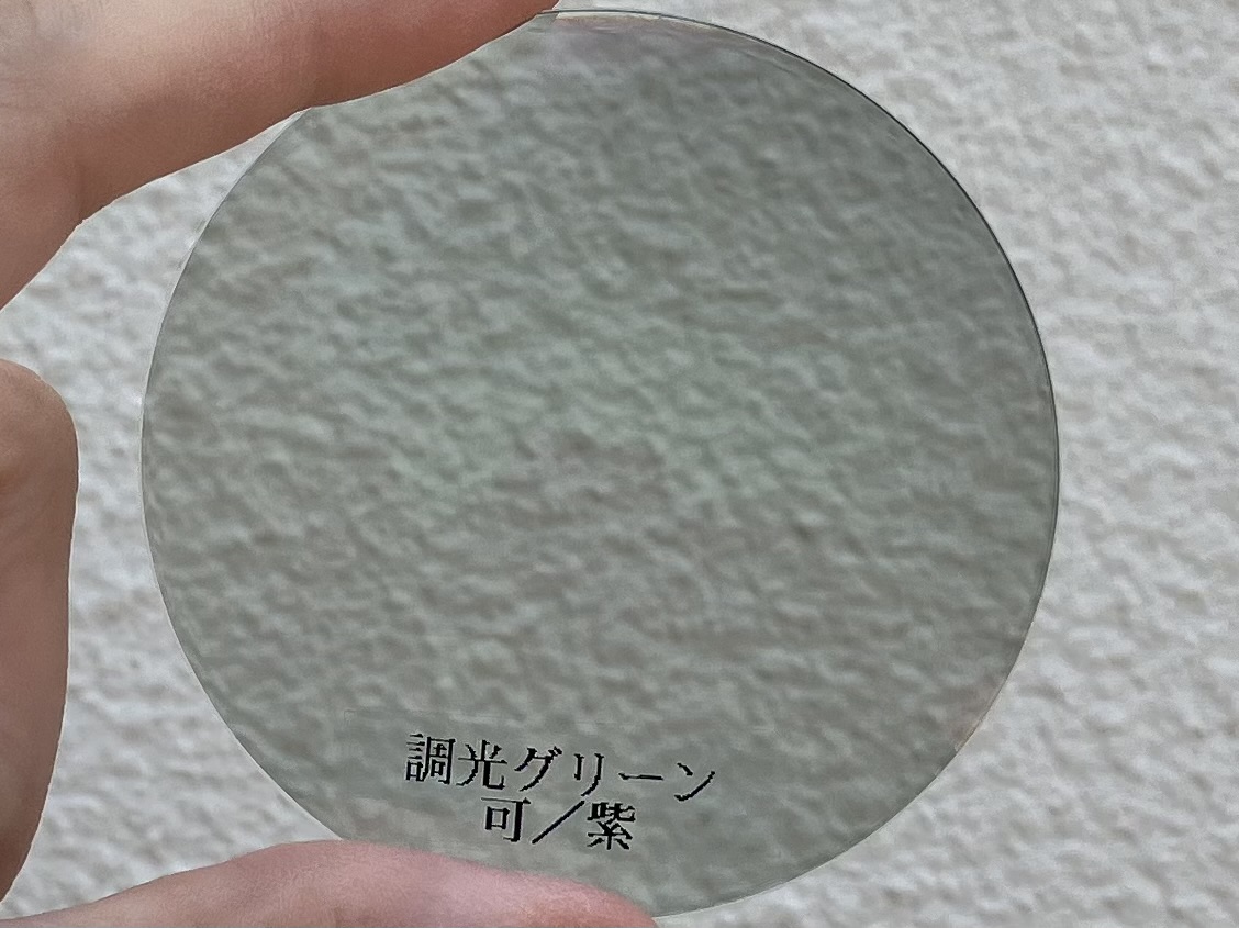 調光レンズで比べてみた【紫外線・可視光線】-レンズ