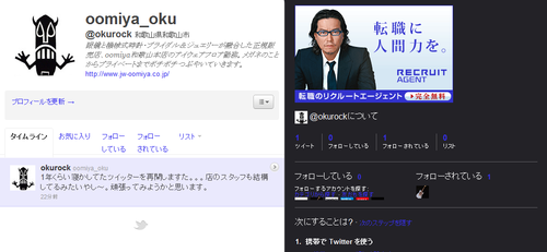Twitter：ツイッター再開-つぶやき 