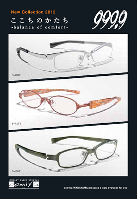 999.9 (フォーナインズ)新作！2010 Spring collection 「NP-80