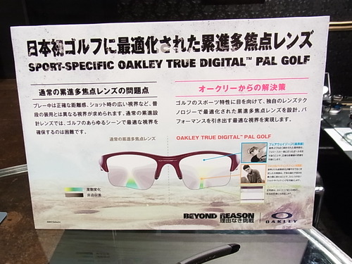 OAKLEY（オークリー）の展示会にて その3-OAKLEY 