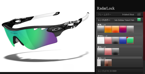 OAKLEY（オークリー） RADARLOCKをOCEで-OAKLEY 