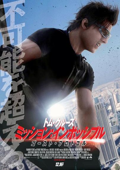 Mission:Impossible-Wind Jacket-OAKLEY 