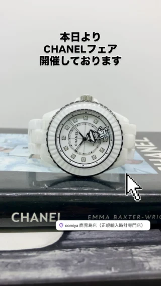 CHANEL】簡単にストラップを着せ替えて楽しめる「ボーイフレンド