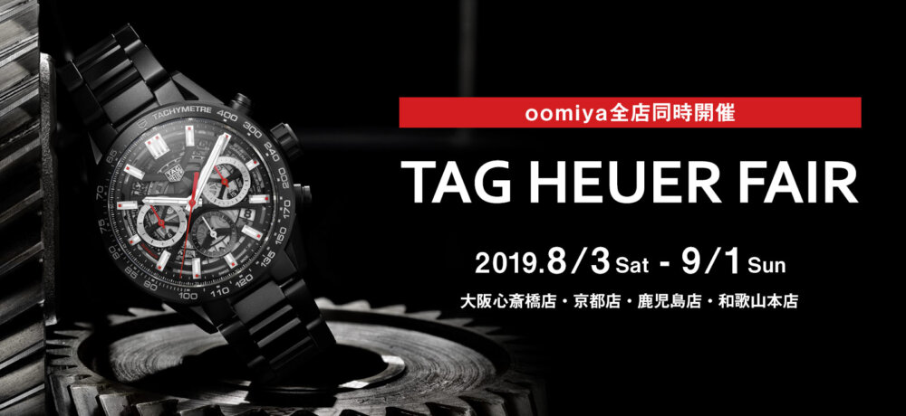 タグ・ホイヤー/50年間変わらないデザイン「モナコ」の魅力 “世界初の角型防水時計”-TAG Heuer -201908_TAGHEUERFAIR