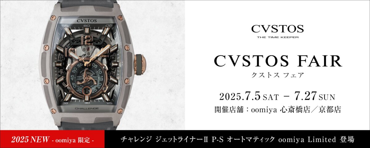 〈高級〉〈上品〉〈スポーティ〉＋〈遊び心〉を備えたモテ時計 クストス「チャレンジ シーライナー P-S オートマティック」　-CVSTOS -banner_2400x960_2941881a-ea59-4304-ae58-907dc03053da