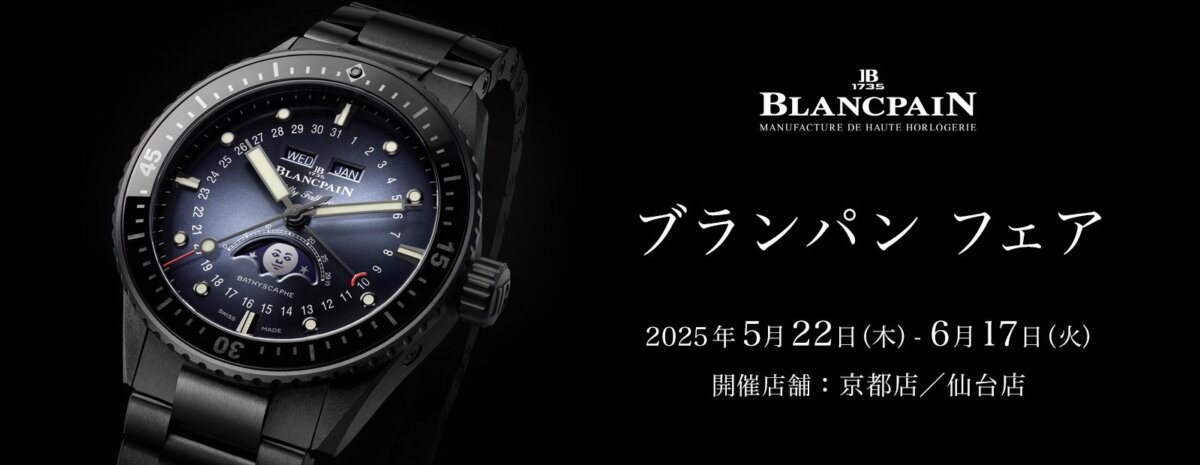 【ブランパンフェア開催中】バチスカーフ コンプリートカレンダーの金無垢がやばい…-BLANCPAIN -image-8