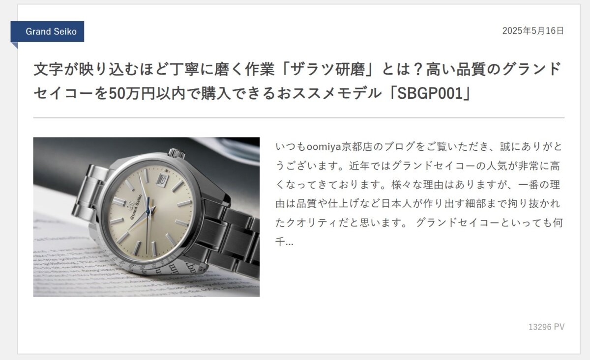 画像 腕時計を購入する時に電池式(クオーツ)時計・機械式時計かどちらにするか?-スタッフつぶやき -4441b3b71d10aeb6a71eb17be6b77675