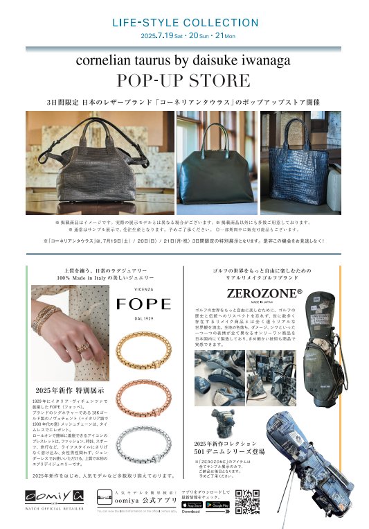 【ライフスタイルコレクション】本日最終日！-京都店からのお知らせ -4e1b8e922895553a2ed2489355ef7b38