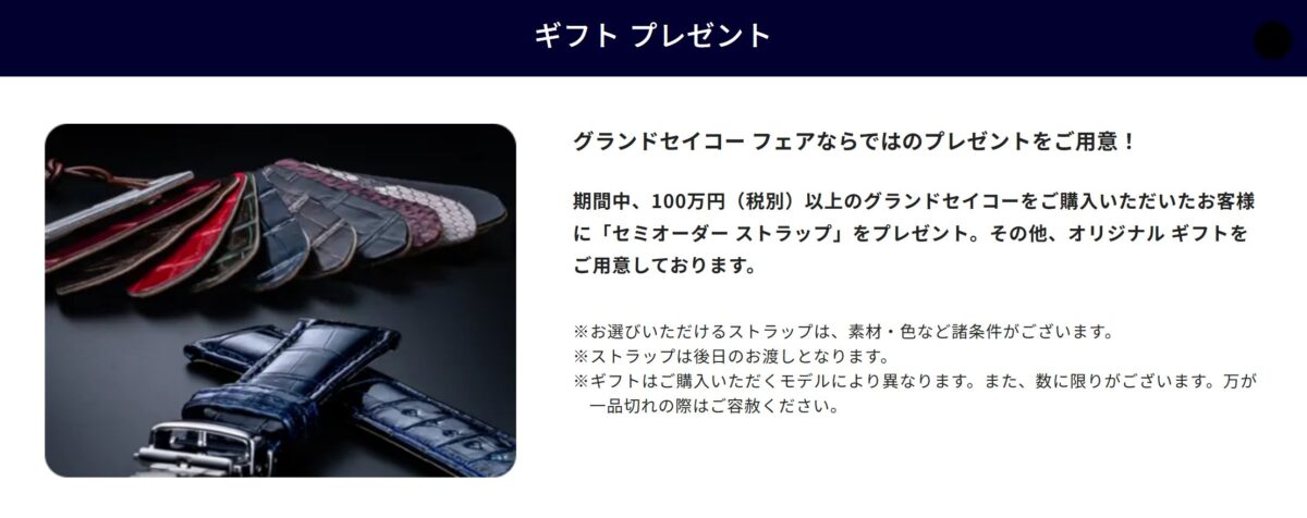 画像 【oomiya京都店】8/23(土)~8/31(日) グランドセイコーフェア開催のお知らせ-Grand Seiko -2eaffcb77c09948474f84689a386744b