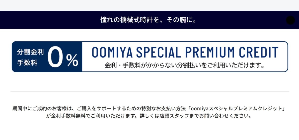 画像 【oomiya京都店】8/23(土)~8/31(日) グランドセイコーフェア開催のお知らせ-Grand Seiko -b385ffca9dda5995966243bdd5de83fa
