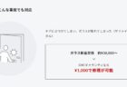 ネイビーシールズとパネライの関係性とは？  ～サブマーシブル GMT ネイビーシールズ PAM01323～