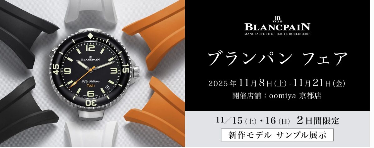 画像 【ブランパン】38mmのフィフティファゾムスが最高にちょうどいい理由。-BLANCPAIN -3490f544007654ada6e2a3542f5cd22b