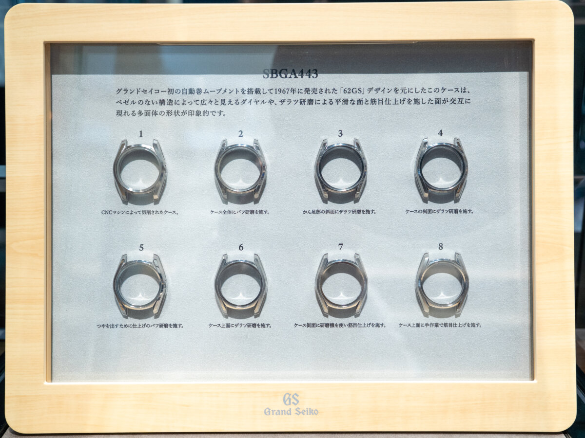 【4/26まで】グランドセイコーの文字盤とケースはどうやって作られるの？展がはじまります！-Grand Seiko -DSC8444