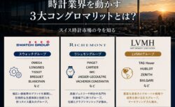 近年のトレンドは独立系ブランド？ポイントを抑えるだけで楽になる！「独立系」or「コングロマリット」を理解しよう！