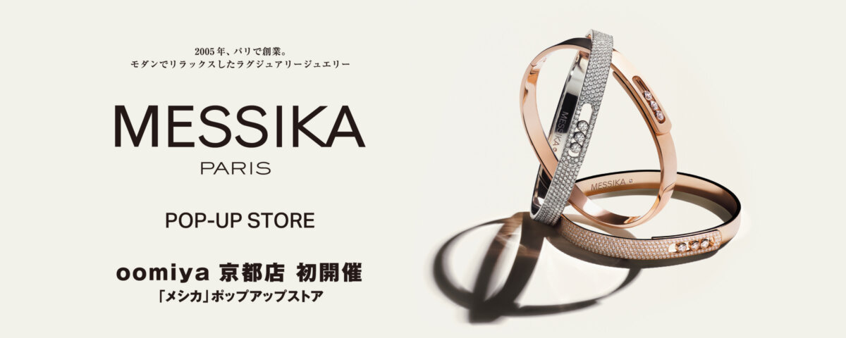 【MESSIKA】oomiya京都店にて期間限定ポップアップ開催中！-その他ブランド用 京都店からのお知らせ etc・・・ -af694c5128d8d6fedca2b60044dd95d8
