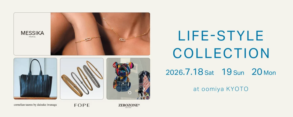 【告知】今年もやってきた。「ライフ スタイル コレクション」oomiya京都店にて3日間限定開催！-京都店からのお知らせ -e8ed37b263d15b40be79dc6f454bb1b4