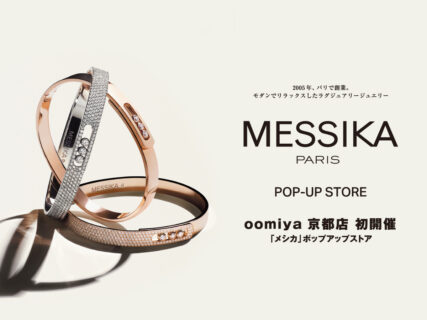 【MESSIKA】oomiya京都店にて期間限定ポップアップ開催中!