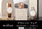 「実用的」という言葉だけでは片付けられない　-永久カレンダーを日常使いへ- 【IWC】の永久カレンダーの秘密
