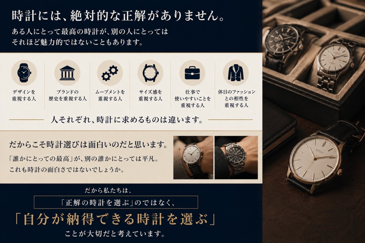 なぜ高級時計は「ネット」より「お店」で選ばれる？時計専門店スタッフが考える“納得感”の正体-etc・・・ -S__301785146_0