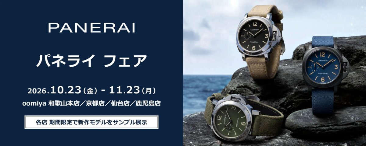 【パネライ】京都店ではパネライフェアを開催中-PANERAI -banner_2400x960_6f02d78a-74f0-4bba-8882-17fc526997eb