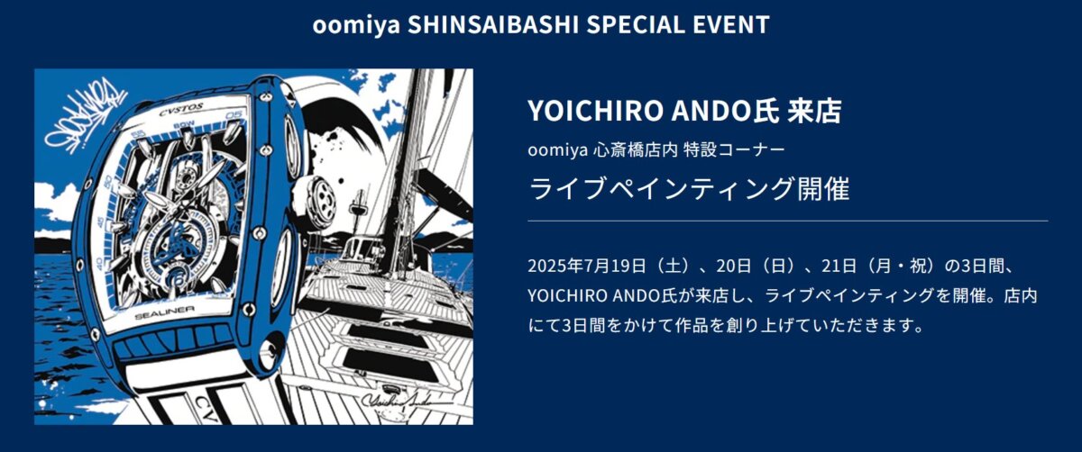 本日より３日間！！YOICHIRO ANDO氏によるライブペイント開催！！～CVSTOS(クストス）～ - CVSTOS その他 