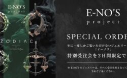 【8/30Sat・8/31Sun開催！！LIFE-STYLE COLLECTION】毎日を特別にしてくれるジュエリー「E-NO’S(イーノス)」