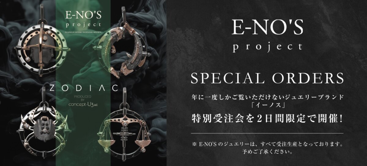 画像 【8/30Sat・8/31Sun開催!!LIFE-STYLE COLLECTION】毎日を特別にしてくれるジュエリー「E-NO'S(イーノス)」 - その他