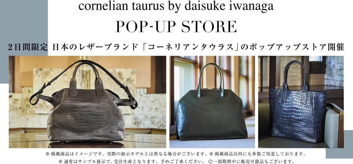 【コーネリアンタウラス 】国内外から賞賛される拘りぬかれた革製品 - その他 