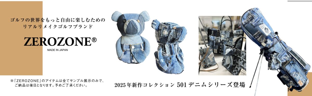 【8/30Sat・8/31Sun開催！！LIFE-STYLE COLLECTION】“唯一無二のかっこよさ！だから欲しい！！”を形にするブランド【ZERO ZONE】 - お知らせ その他 