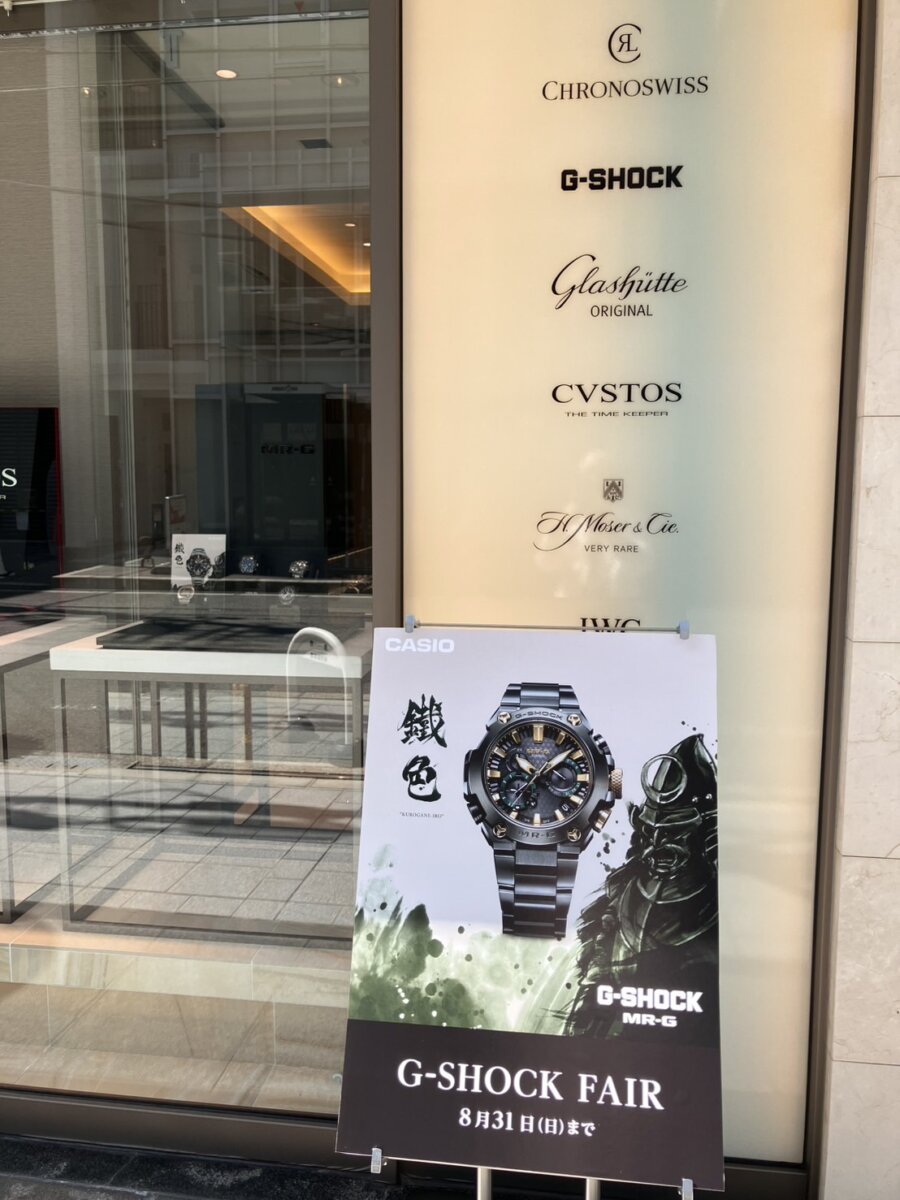 只今 ”G-Shock フェア”開催中。 - G-SHOCK