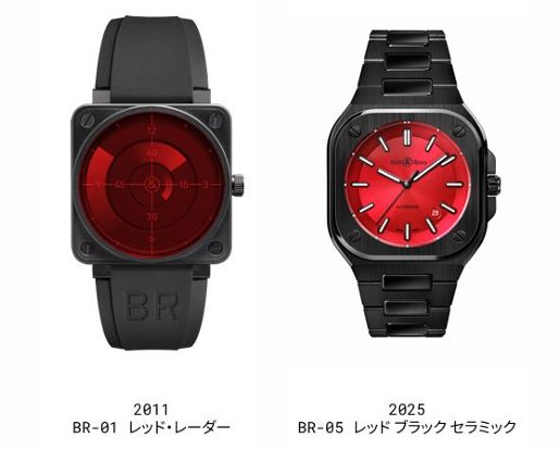 画像 新作!日本限定モデル!僅か99本限定!!~ベル&ロス~ - Bell&Ross