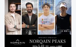 【年に一度の祭典をお見逃しなく！！】5/22㈮スイスの独立系ウォッチブランド NORQAIN(ノルケイン) が、oomiya心斎橋店にてスペシャルイベント開催！！