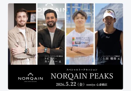 【大盛況!今年はあの方が来日?】5.22 NORQAIN PEAKSスペシャルイベント|ノルケイン ピークス