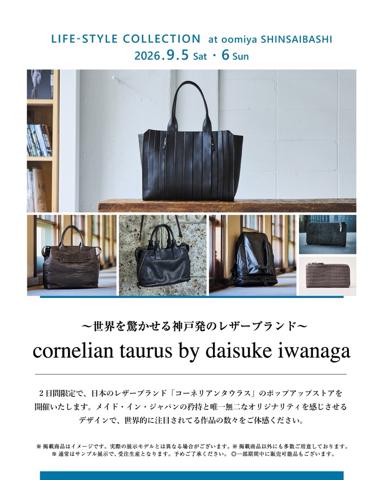 【9月5日・6日限定】時計好きにも知ってほしい。日本のレザーブランド「コーネリアンタウラス」特別展示会を開催 - お知らせ その他 