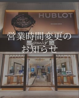 【3月7日(土) 営業時間変更のお知らせ】