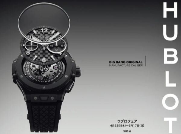 watch-HUBLOT – oomiya 公式サイト