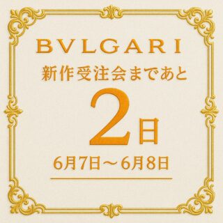 【ブルガリ】ブルガリレディースの隠れた名作？オススメモデル3選をご紹介！