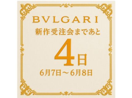 【ブルガリ】ブルガリアルミニウムホワイトこの夏１押しのスポーツウォッチ！