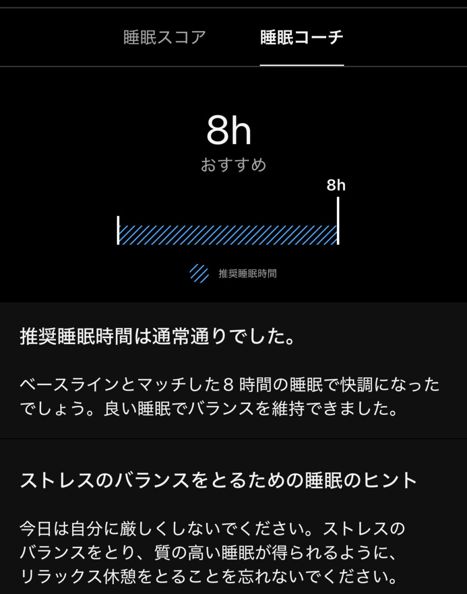 GARMIN vívoactive 6の睡眠機能って実際どうなの？【4週間のリアルレビュー】 - GARMIN 