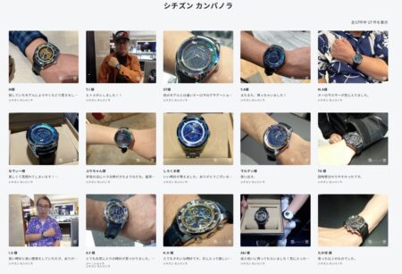 シチズン「カンパノラ」のファンが増えてきています！