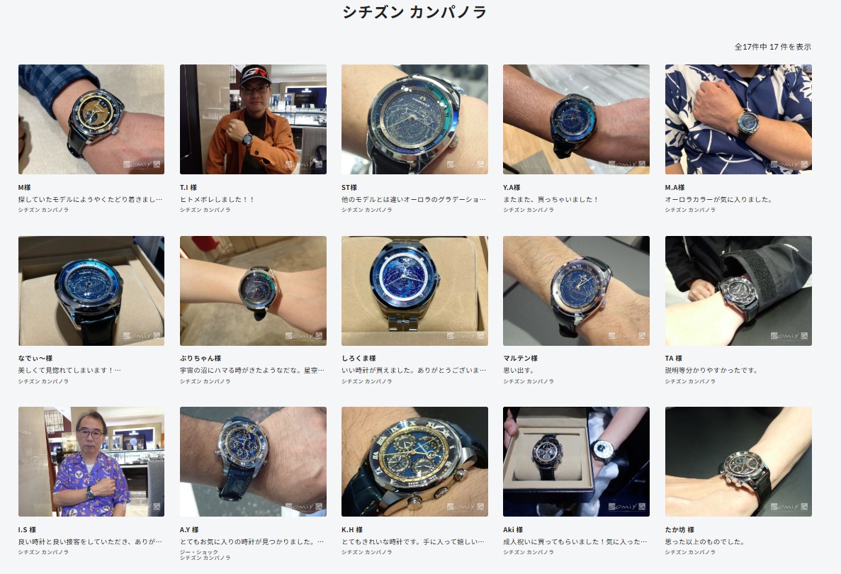 シチズン「カンパノラ」のファンが増えてきています！ - CAMPANOLA 