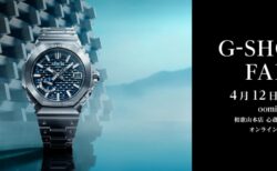 CASIOの非売品グッズが貰える「G-SHOCK FAIR 3/13～4/12」開催中