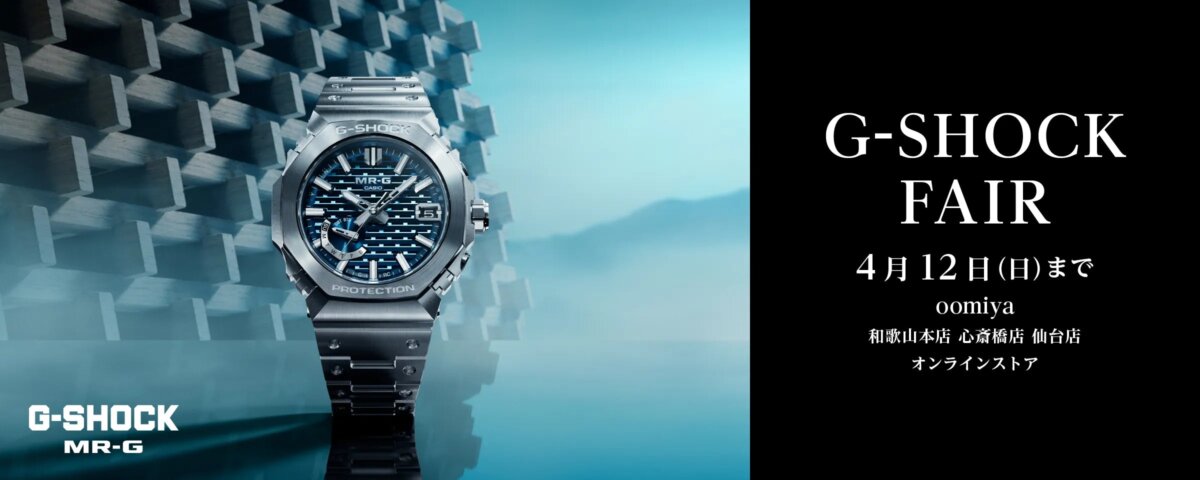 CASIOの非売品グッズが貰える「G-SHOCK FAIR 3/13～4/12」開催中 - G-SHOCK 