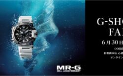 【G-SHOCK】CASIOの非売品ノベルティがもらえる！？『G-SHOCK FAIR』開催中！！