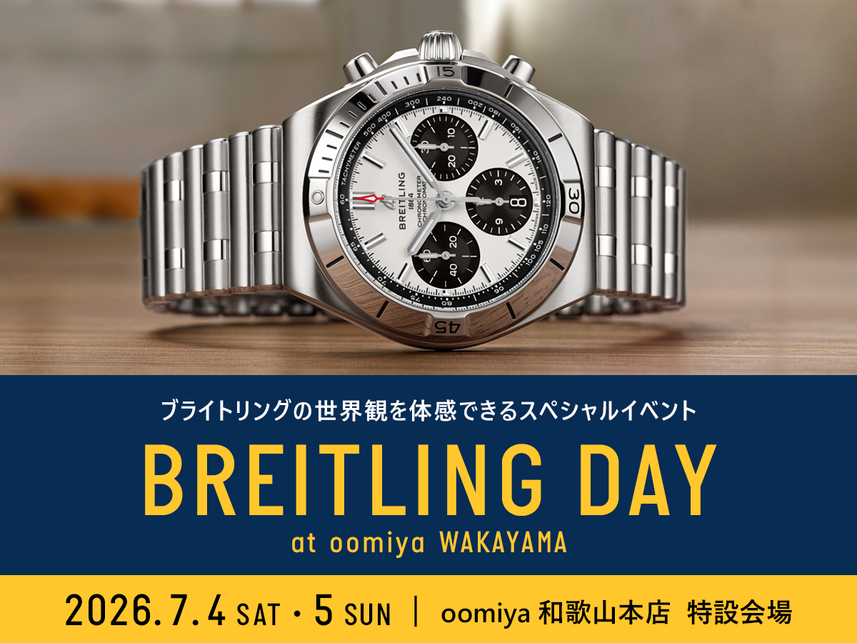 画像 ブライトリングの祭典?今年も開催決定「ブライトリング・デイ 2026」 - BREITLING フェア・イベント