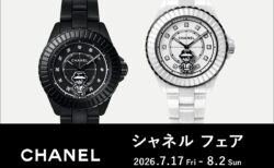 【シャネル】フェア開催決定！新作はもちろん特別な特典をご用意！？7/12～8/2まで