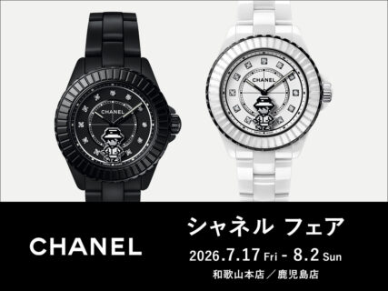 【シャネル】フェア開催決定！新作はもちろん特別な特典をご用意！？7/12～8/2まで