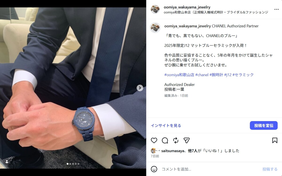【お知らせ】oomiya和歌山本店インスタグラムが新しくなりました！ - おすすめ情報 