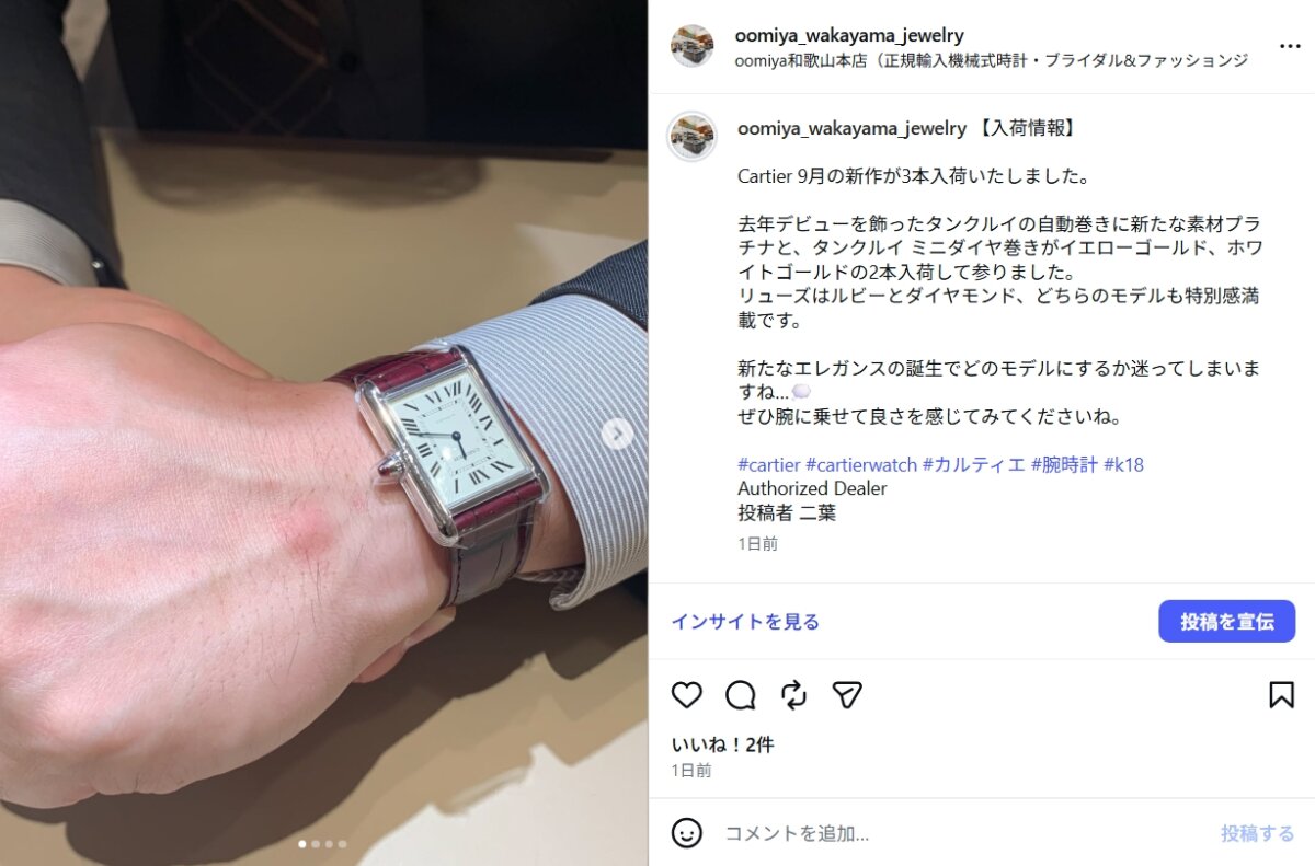 【お知らせ】oomiya和歌山本店インスタグラムが新しくなりました！ - おすすめ情報 